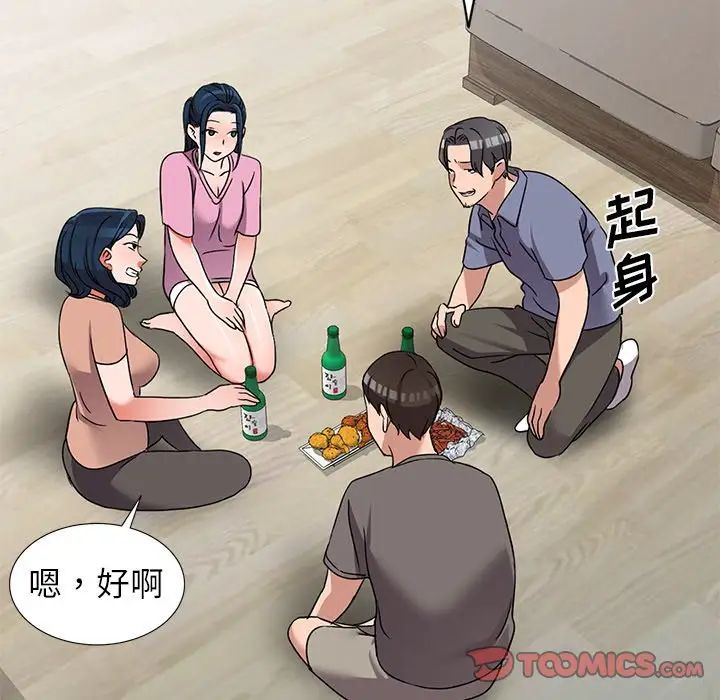 娜娜变身记第40话-最终话
