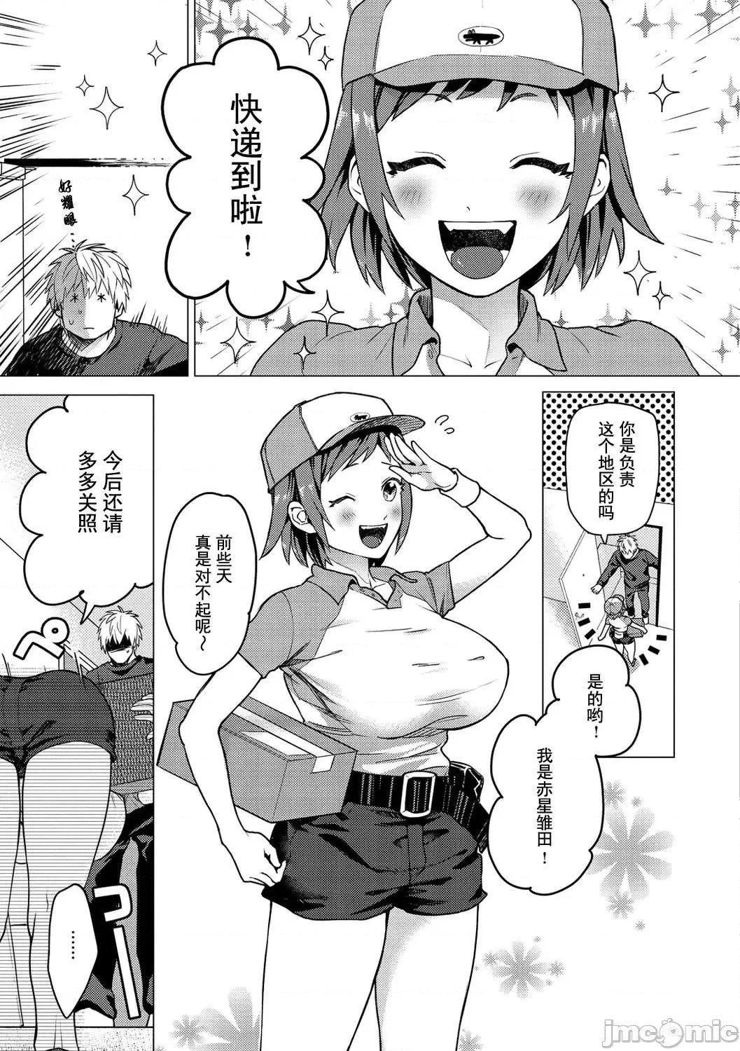 [山芋とろろ]オトメの園[個人整合][無修正][山芋とろろ]オトメの園[個人整合][無修正]