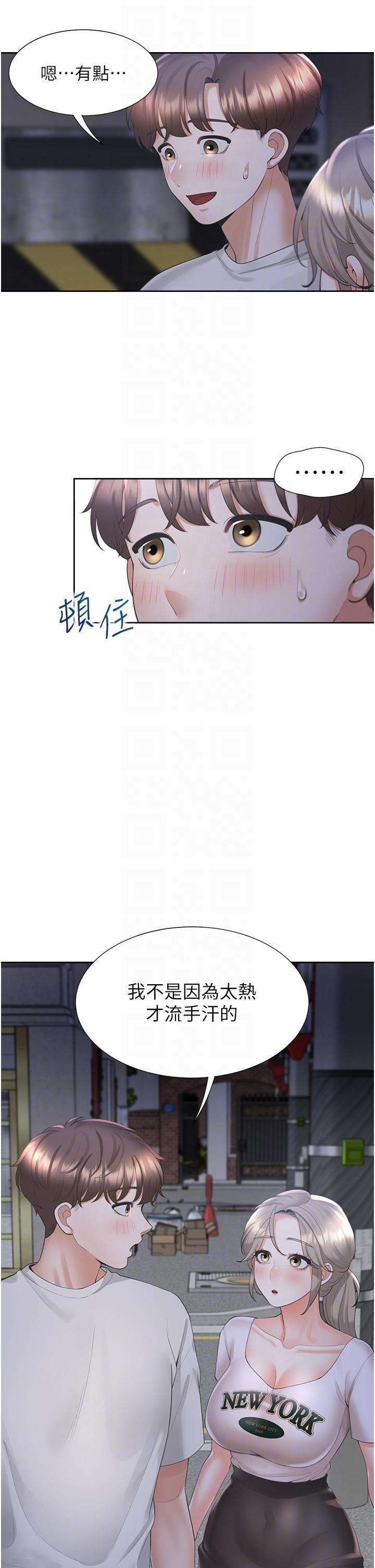 同居上下舖第34话-我想留在你傢