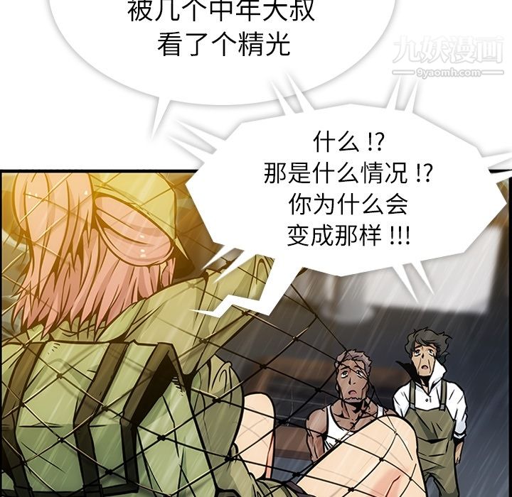 如此可爱的间谍?第1话