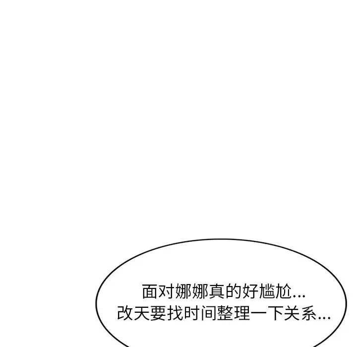 娜娜變身記第40話-最終話