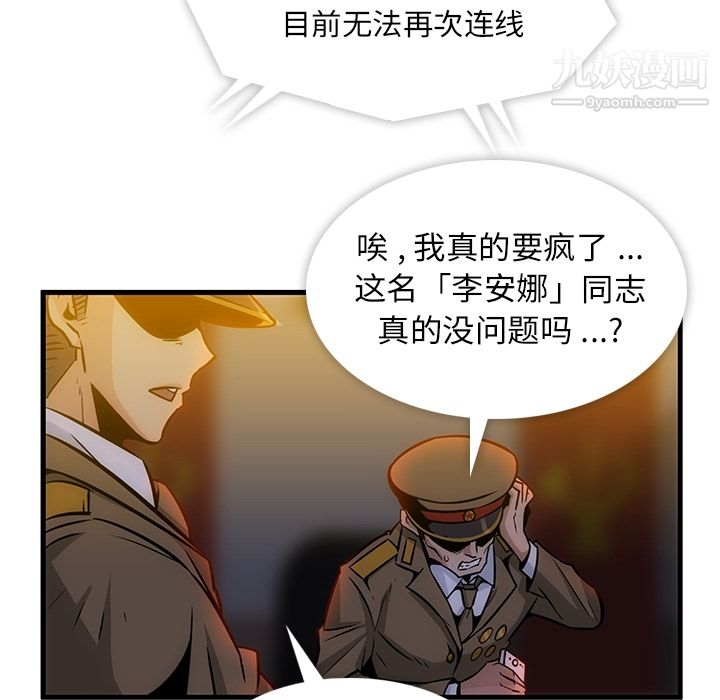 如此可爱的间谍?第1話