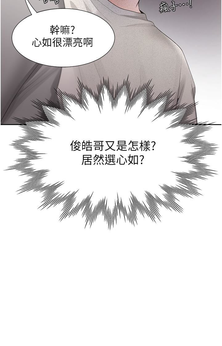 同居上下舖第34话-我想留在你傢