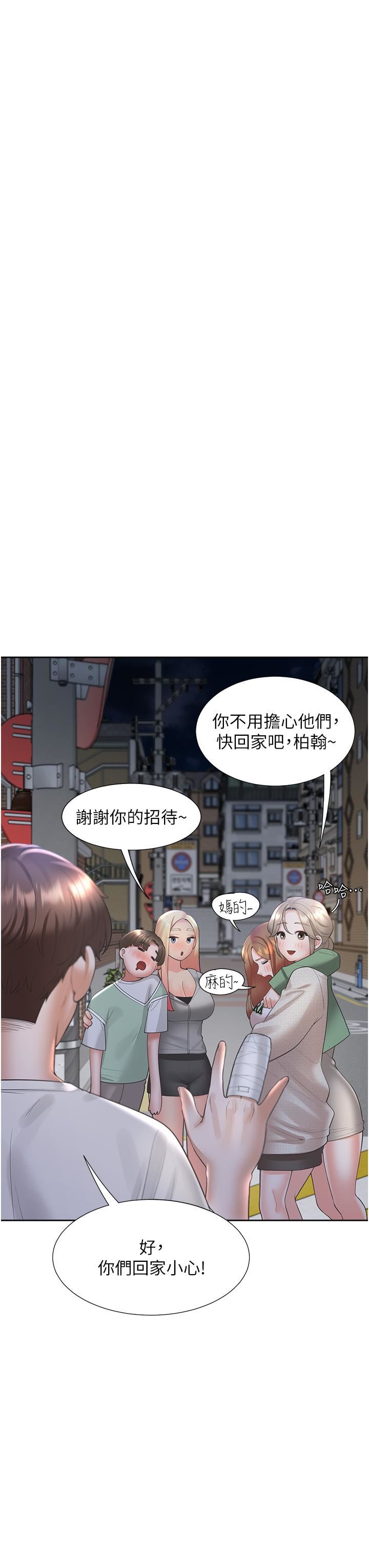 同居上下舖第34话-我想留在你傢