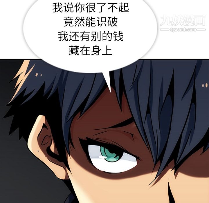 如此可爱的间谍?第1话