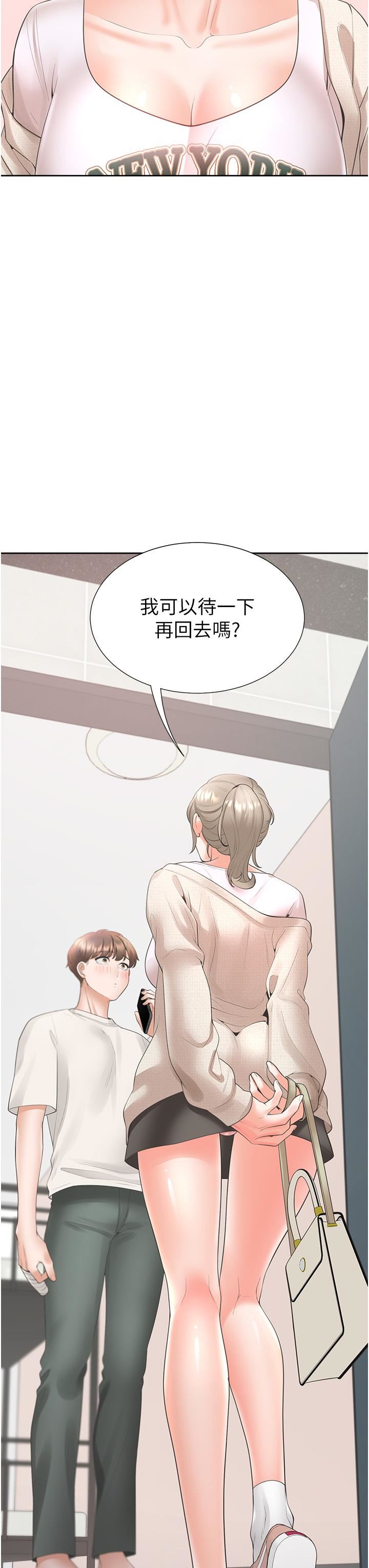 同居上下舖第34话-我想留在你傢