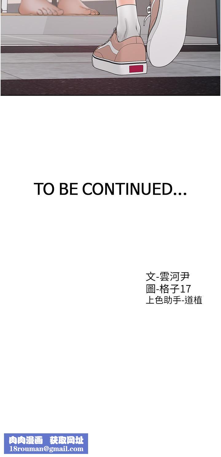 同居上下舖第34话-我想留在你傢