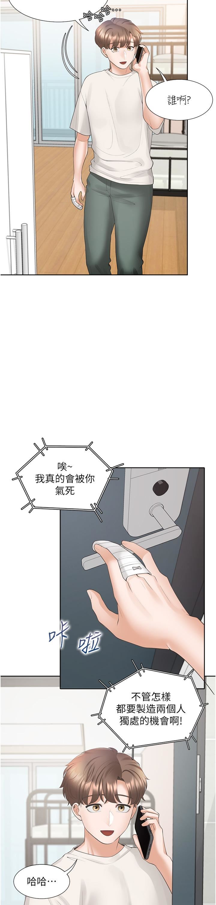 同居上下舖第35话-柏翰,那里不行…!