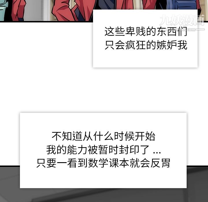 如此可爱的间谍?第1话