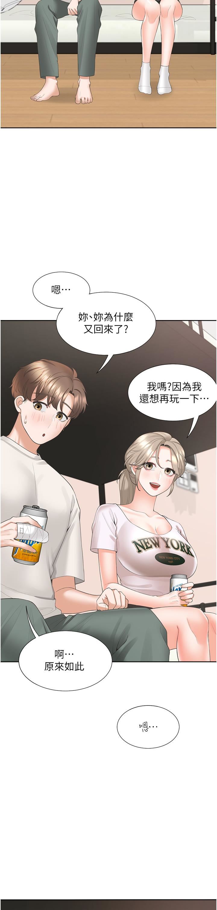 同居上下舖第35话-柏翰,那里不行…!