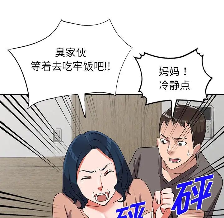 娜娜变身记第40话-最终话