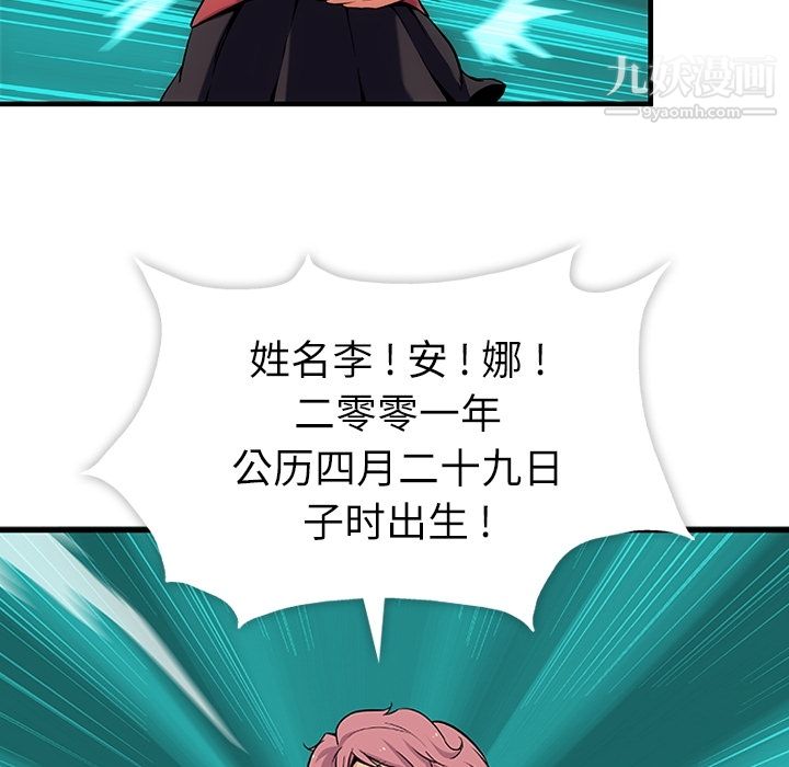 如此可爱的间谍?第1話