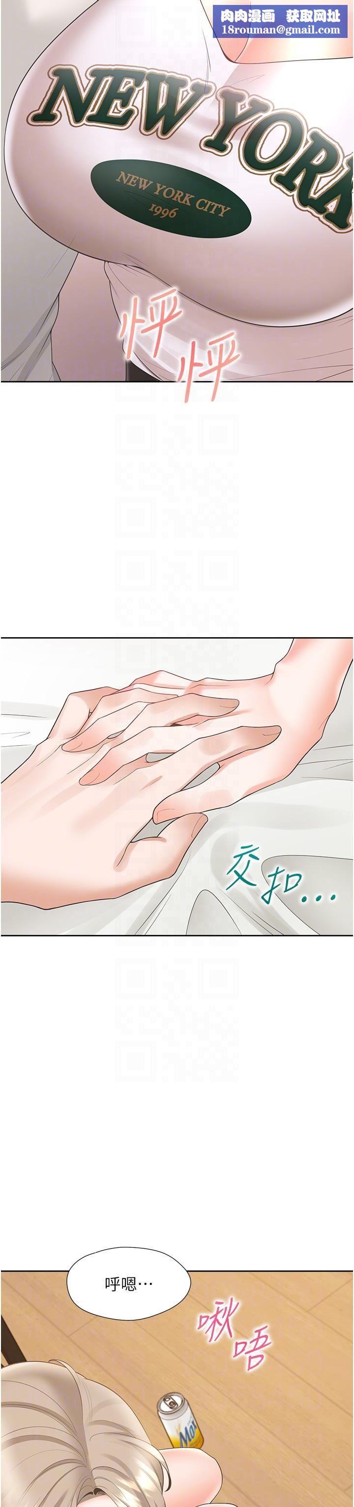 同居上下舖第35话-柏翰,那里不行…!