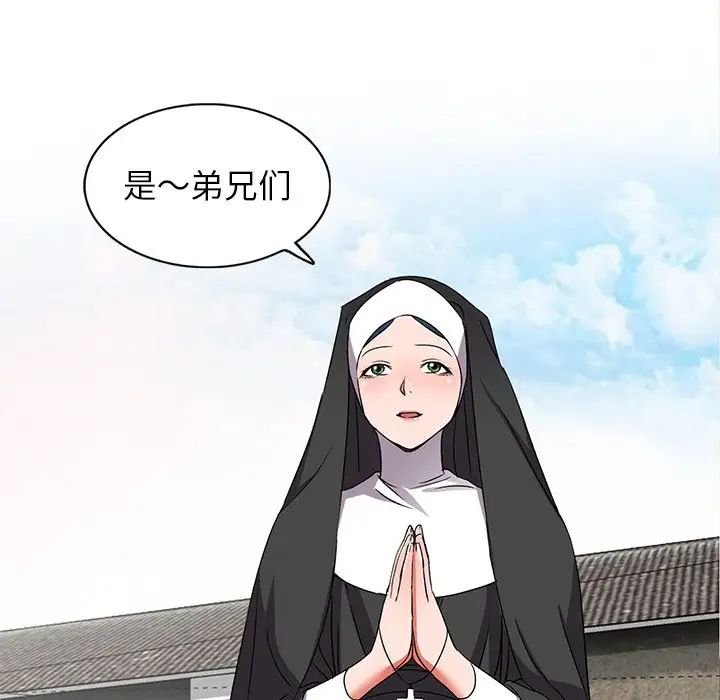 娜娜变身记第40话-最终话