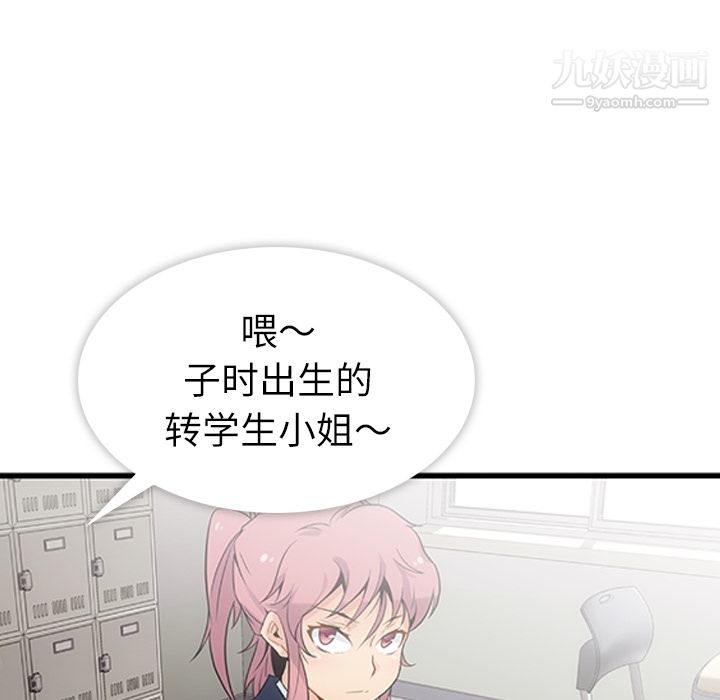 如此可爱的间谍?第1话