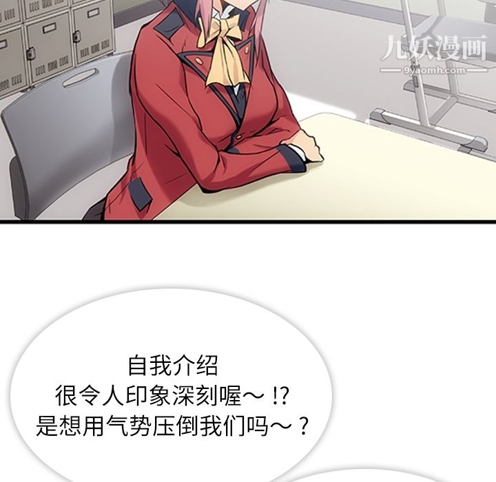 如此可爱的间谍?第1话