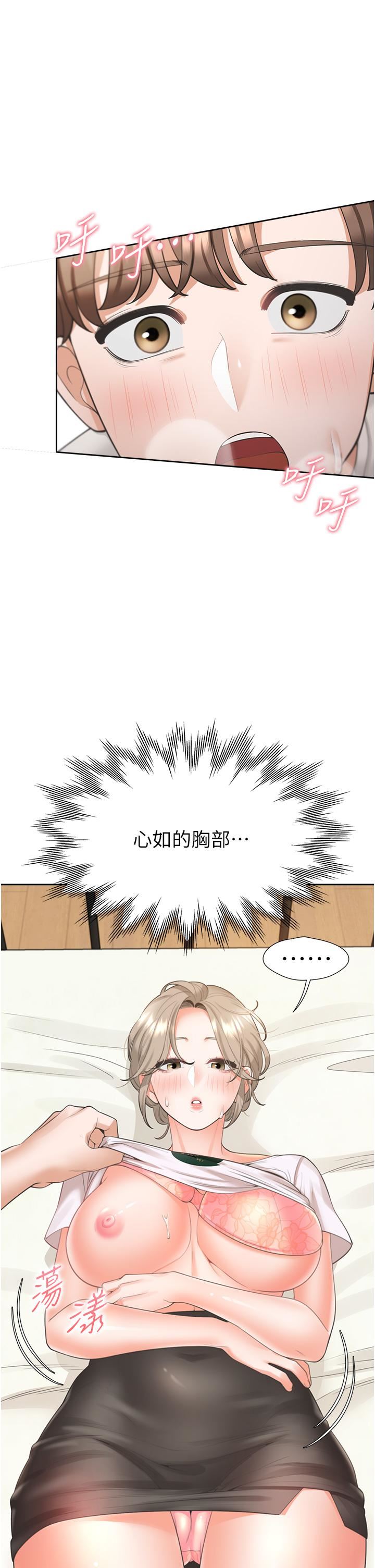 同居上下舖第35話-柏翰，那裡不行…!