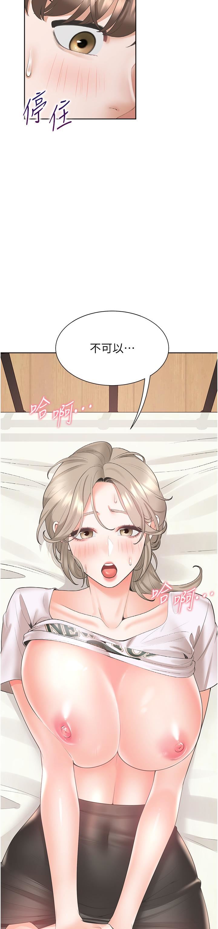 同居上下舖第35话-柏翰,那里不行…!