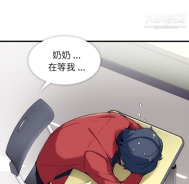 如此可爱的间谍?第1話