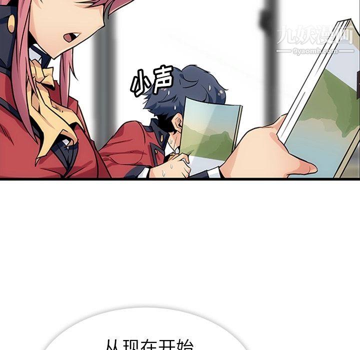 如此可爱的间谍?第1話