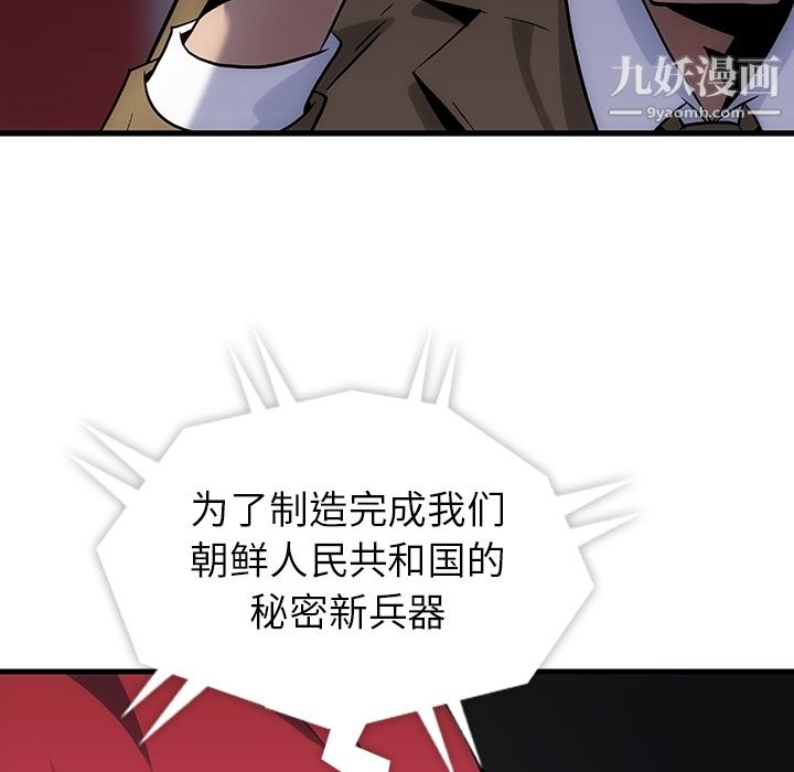 如此可爱的间谍?第1话