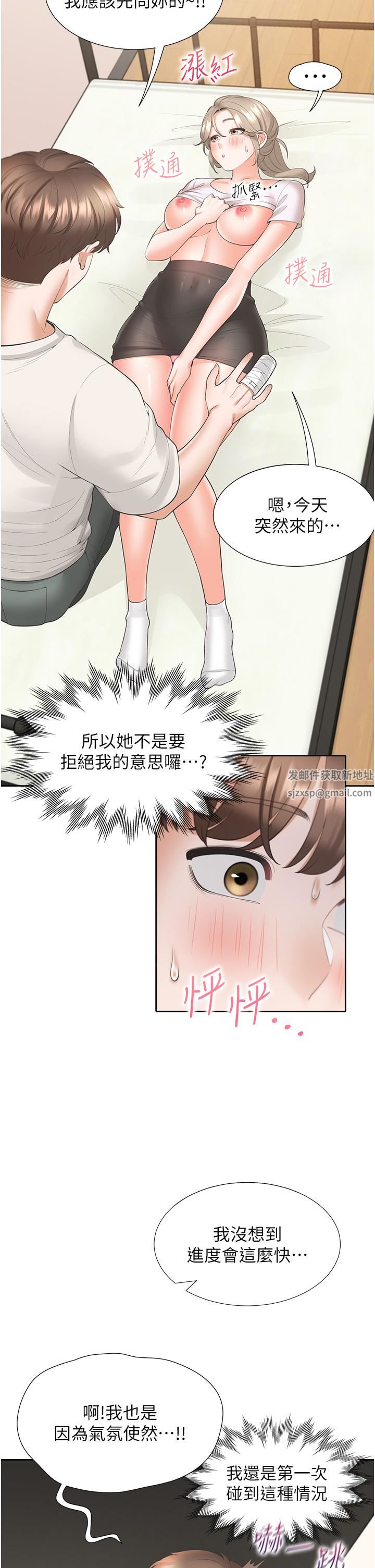 同居上下舖第36話-掏出來我就幫你