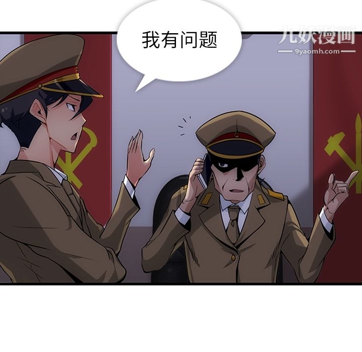 如此可爱的间谍?第1話