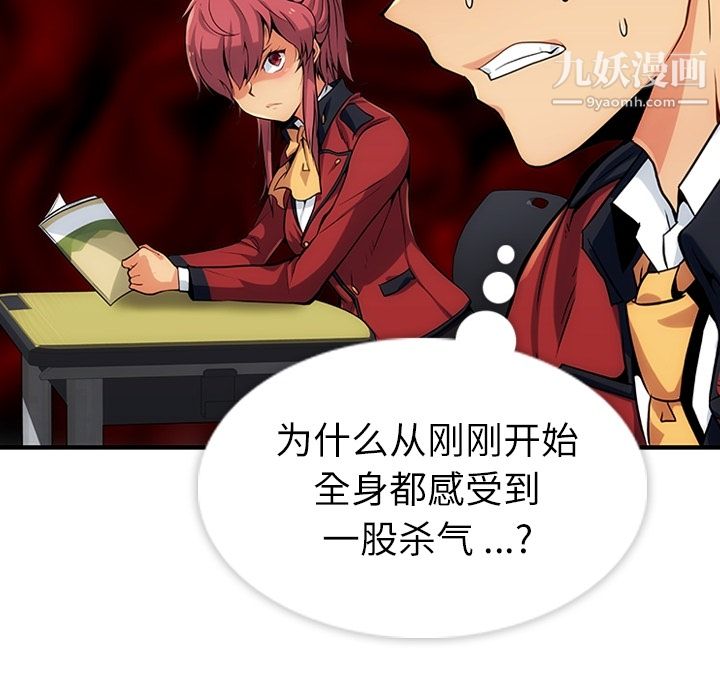 如此可爱的间谍?第1话