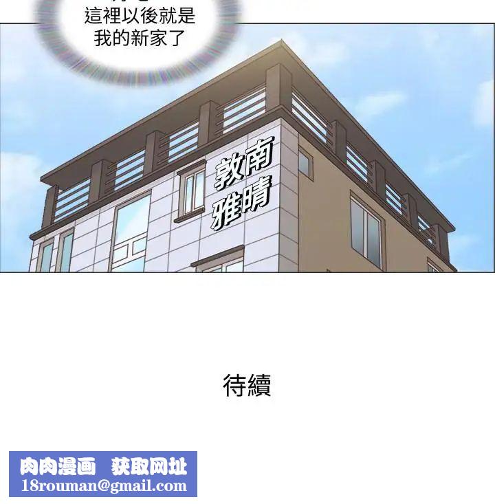 单身女子公寓第1话-比女友还辣的邻居们