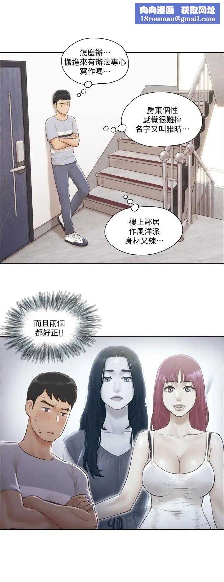 单身女子公寓第2话-老是想起邻居的肉体