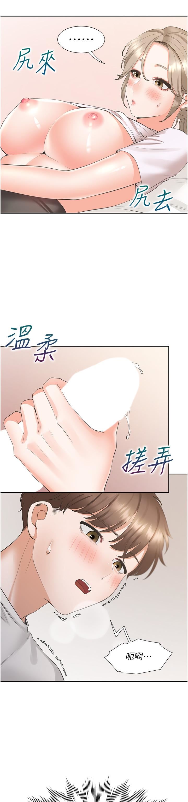 同居上下舖第36話-掏出來我就幫你