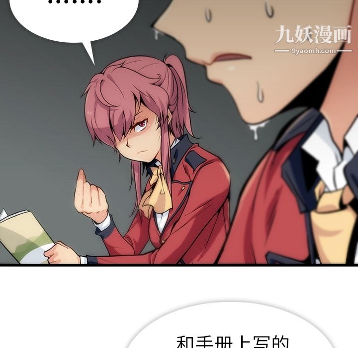 如此可爱的间谍?第1话