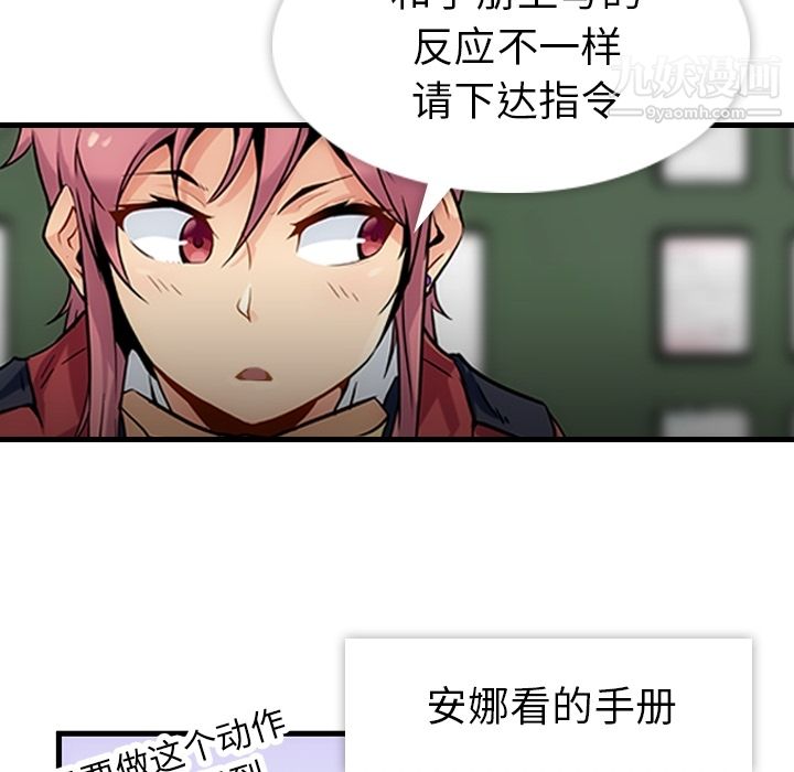 如此可爱的间谍?第1话