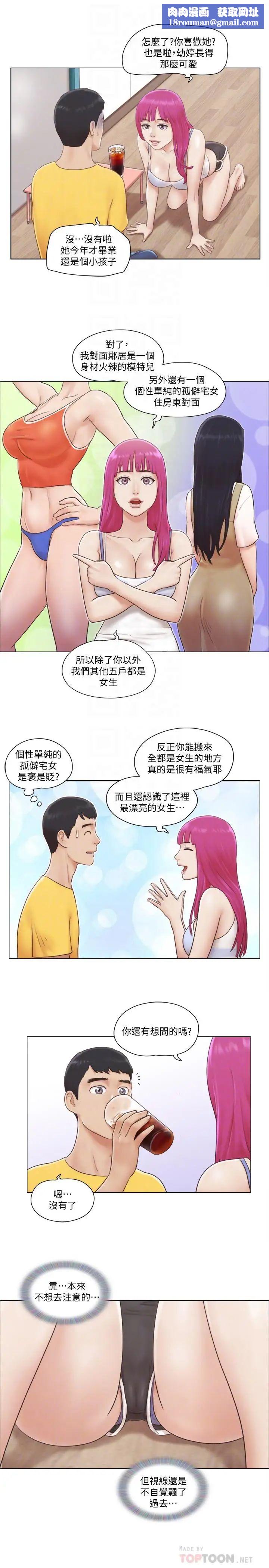 单身女子公寓第2话-老是想起邻居的肉体