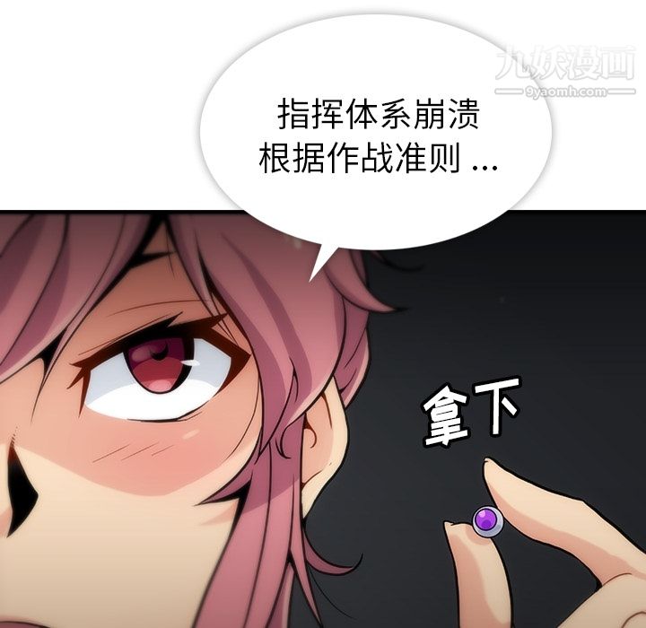 如此可爱的间谍?第1话