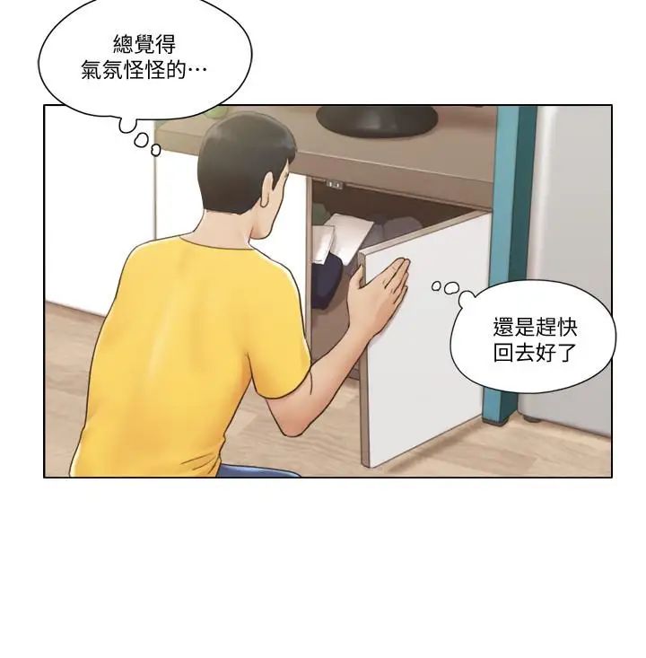 单身女子公寓第2话-老是想起邻居的肉体