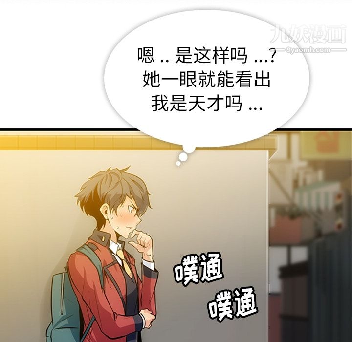 如此可爱的间谍?第1話