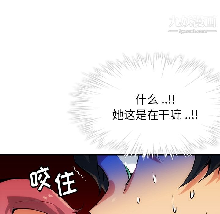 如此可爱的间谍?第1话