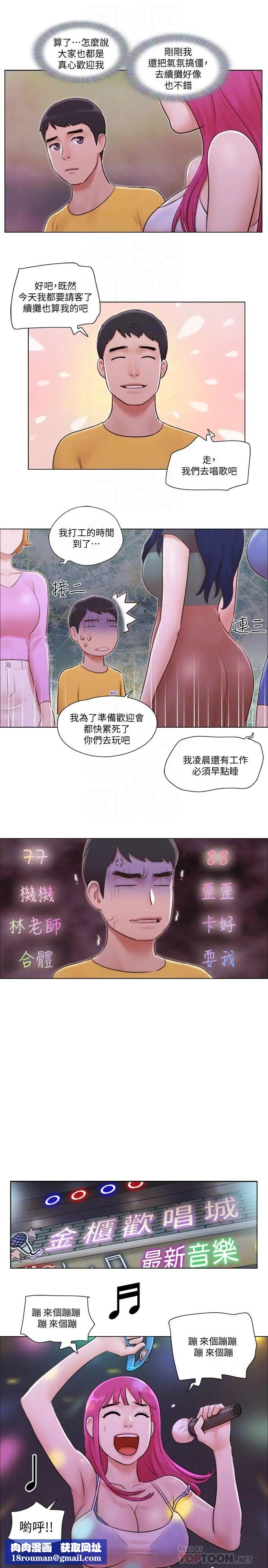 单身女子公寓第3话-一大早就好热哦