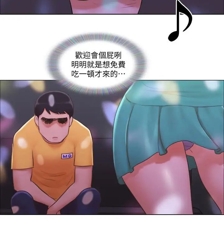 单身女子公寓第3话-一大早就好热哦