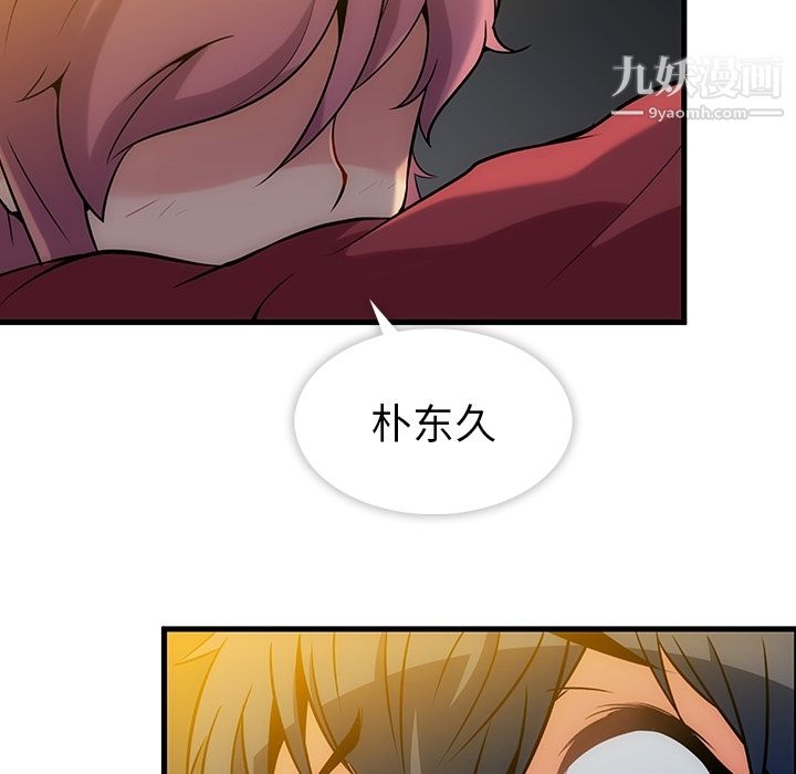 如此可爱的间谍?第1话