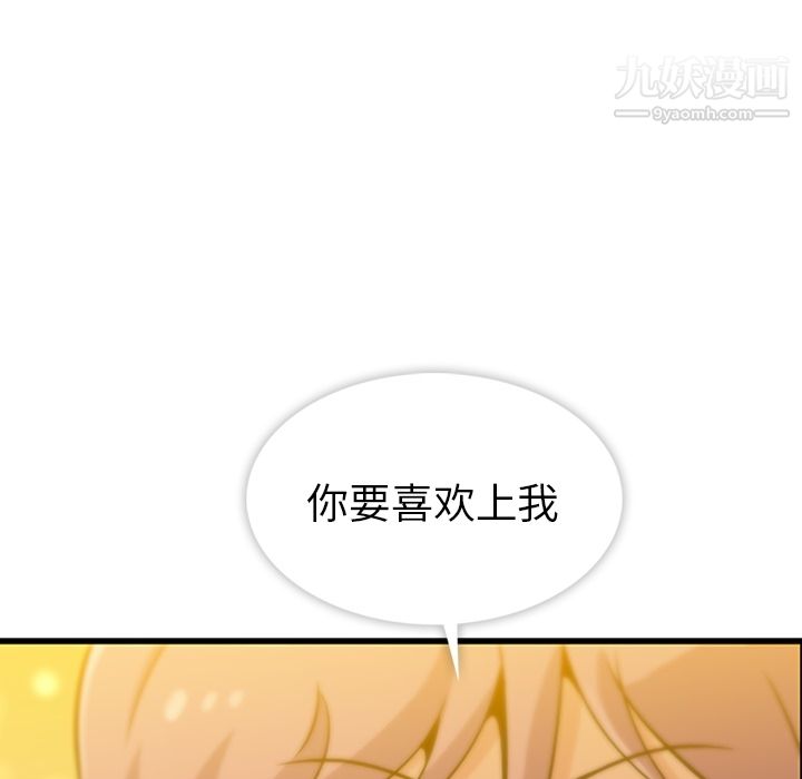 如此可爱的间谍?第1话