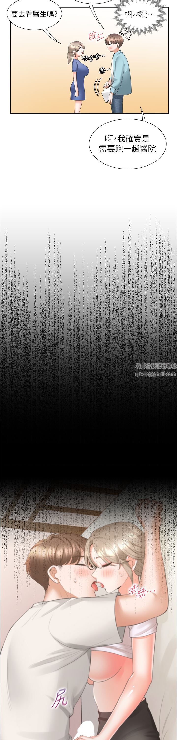 同居上下舖第37話-一言不合就開吹