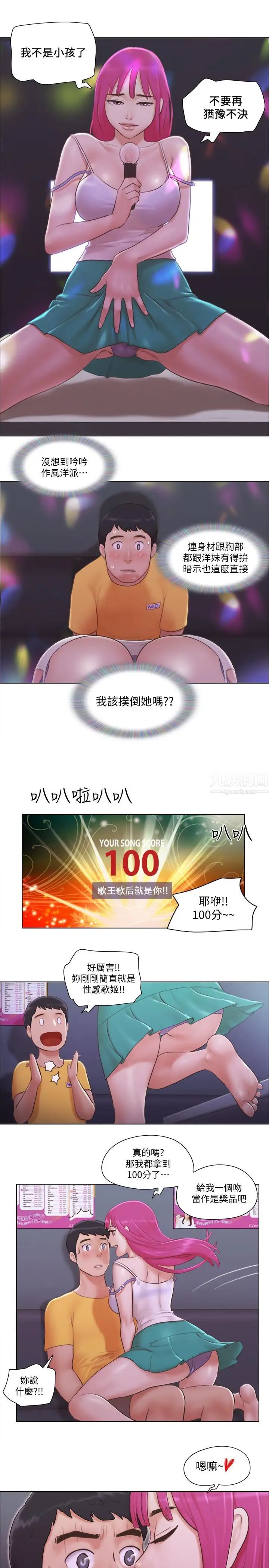 單身女子公寓第4話-充滿淫蕩回音的KTV