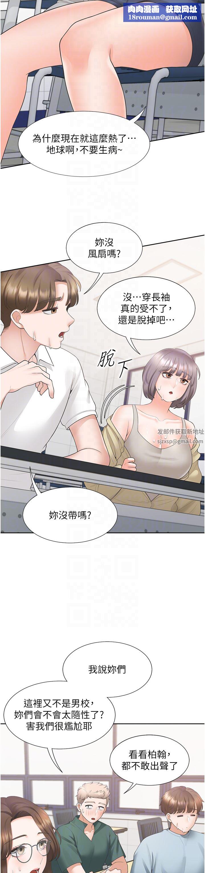 同居上下舖第37话-一言不合就开吹