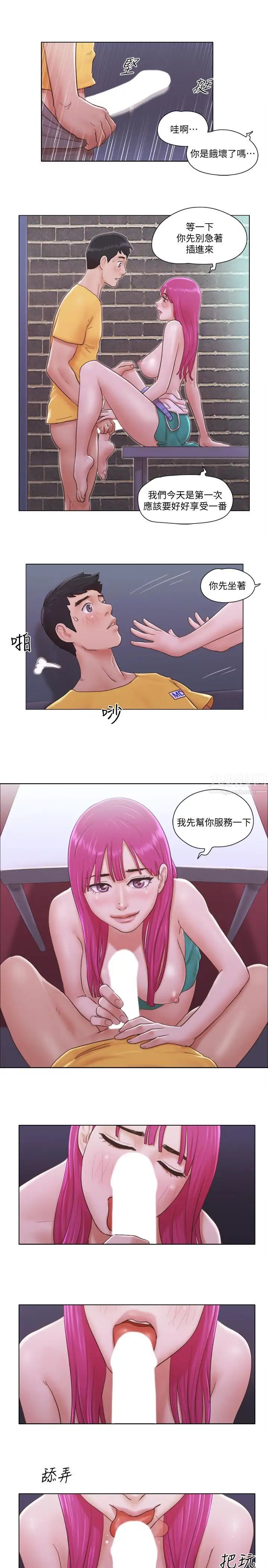 单身女子公寓第4话-充满淫荡回音的KTV