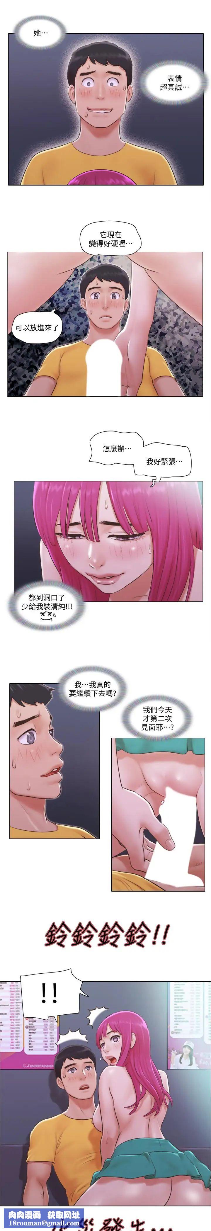 单身女子公寓第4话-充满淫荡回音的KTV