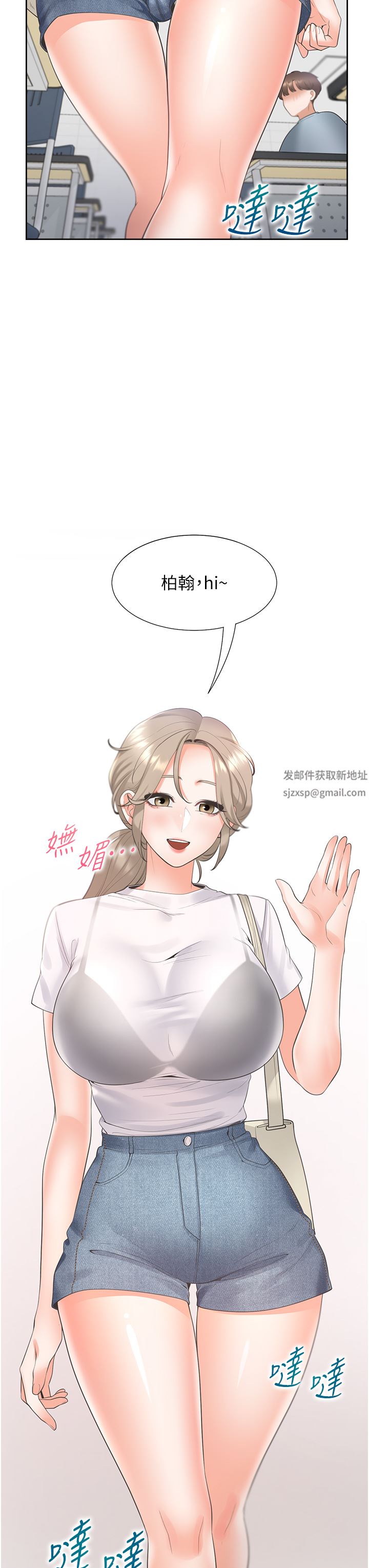 同居上下舖第37话-一言不合就开吹