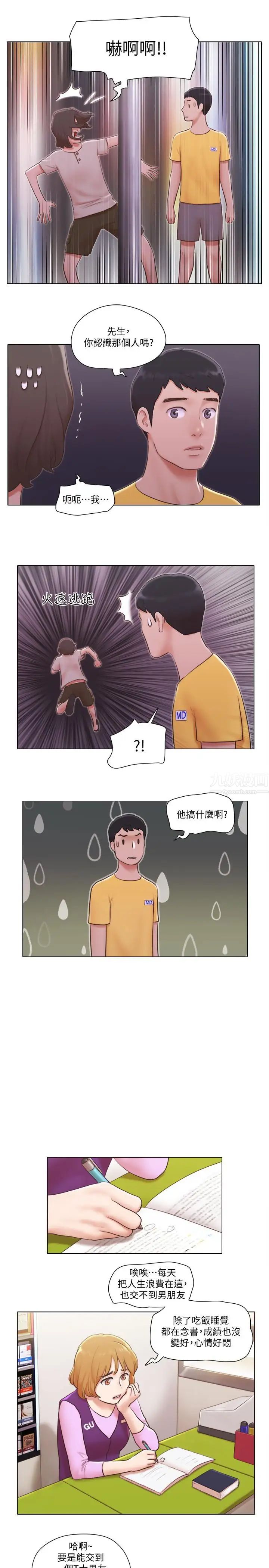 单身女子公寓第4话-充满淫荡回音的KTV