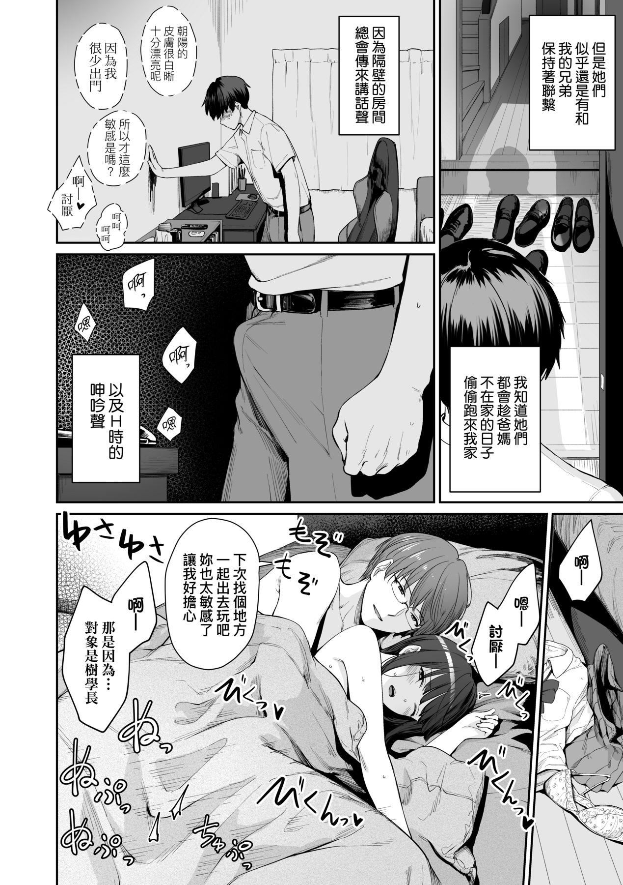 [红村かる]ぼくだけがセックスできない傢｜傢里兄弟唯独隻有我没能SEX[中国翻訳][DL版][红村かる]ぼくだけがセックスできない傢｜傢里兄弟唯独隻有我没能SEX[中国翻訳][DL版]